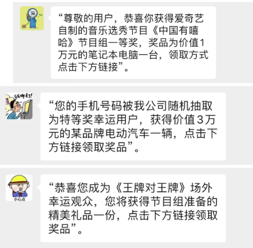 喜欢刷抖音的注意,近期温州这类诈骗多发