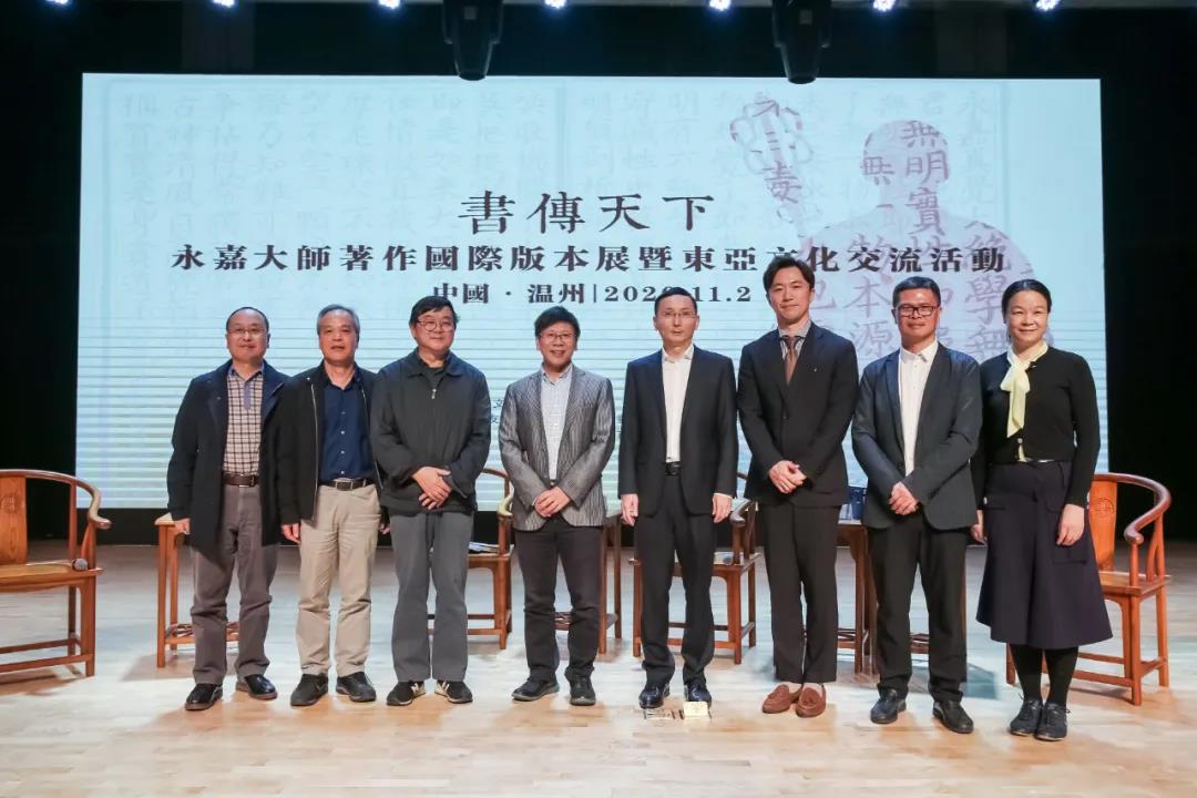 “书传天下——永嘉大师著作国际版本展暨道耀亚洲文化交流论坛”在我市举行