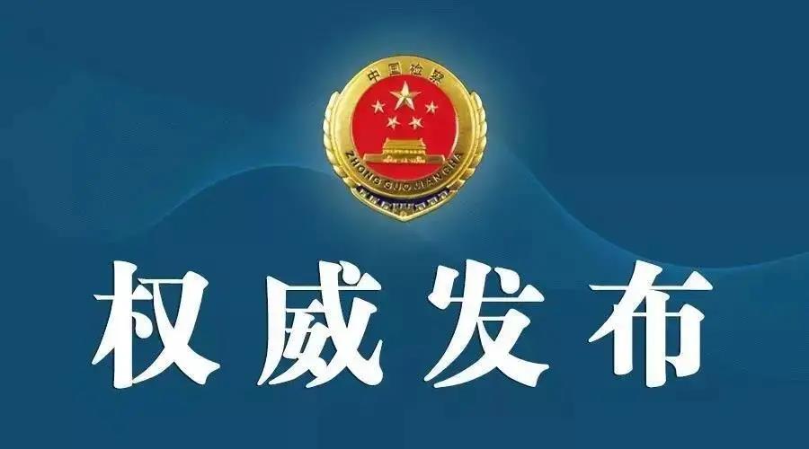 永嘉县残疾人联合会原党组成员、副理事长虞道存涉嫌受贿被提起公诉