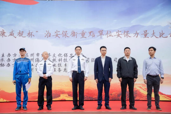 你没有见过的安保大比武!就在温州,赶紧看过来…