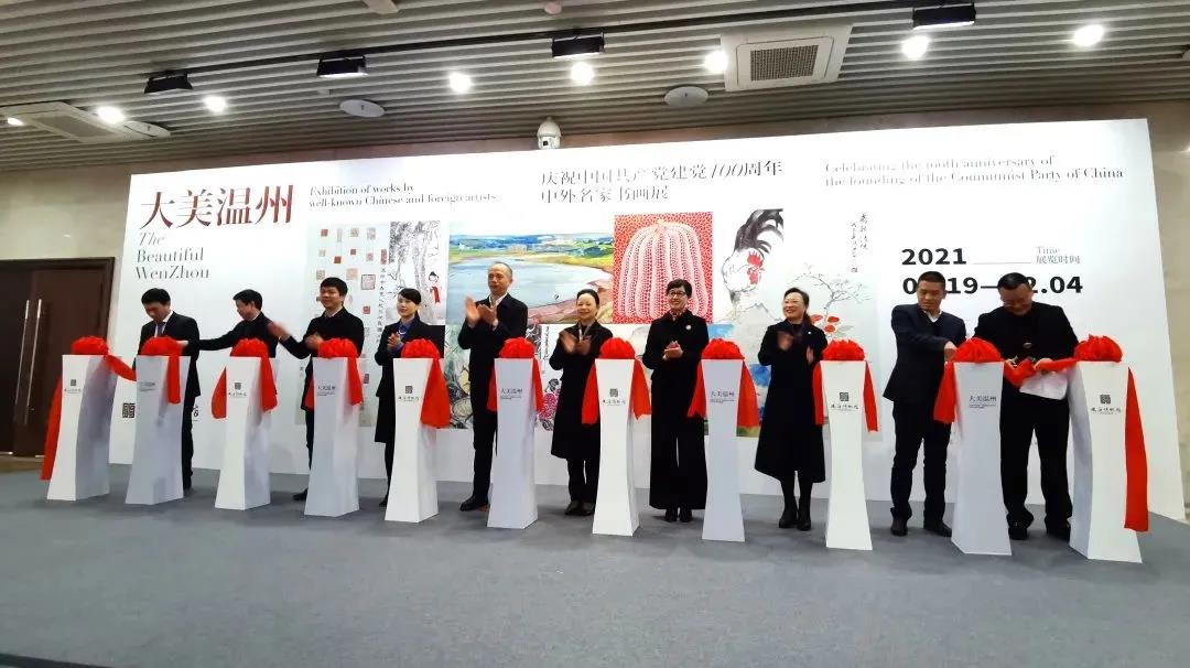 共赴视觉盛宴!“大美温州——中外名家书画展”开幕