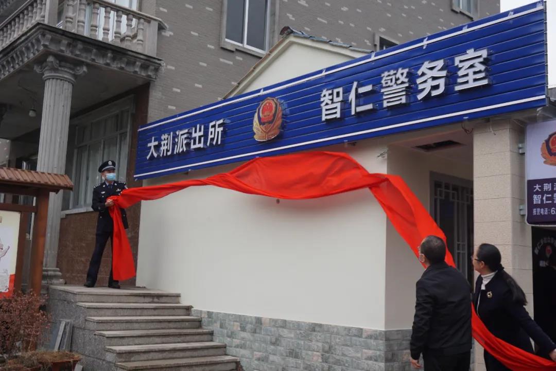 打通山区“最后一公里”!乐清这个警务室正式揭牌成立!
