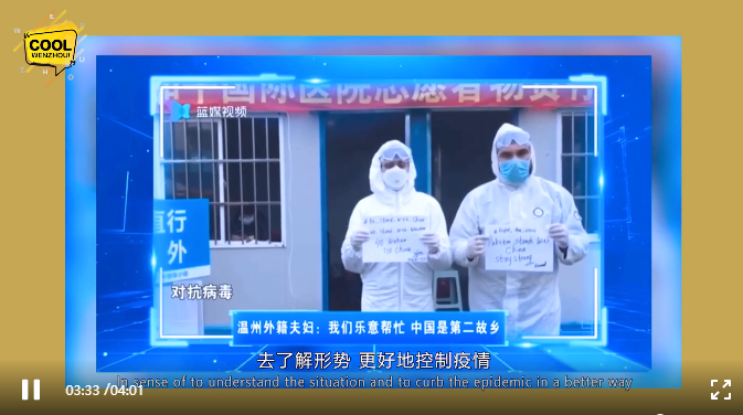 友好使者带你感受“酷”温州
