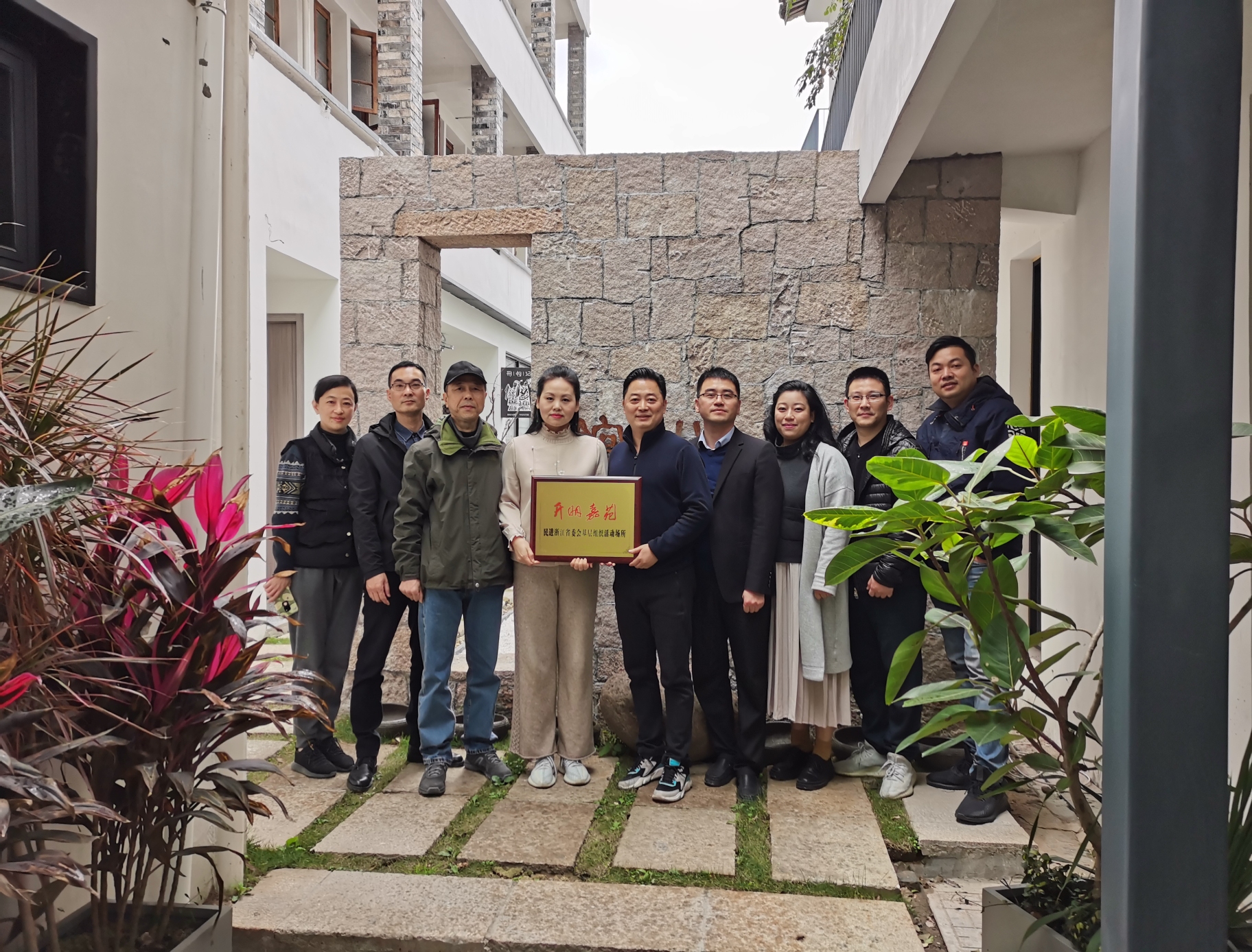 金牛奋蹄开锦绣!民进联合二支部举行年度会议