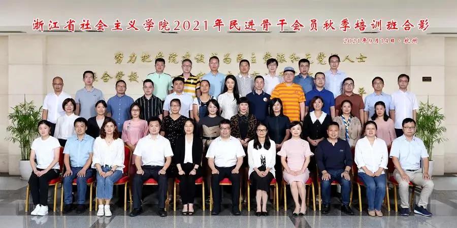 全省民进骨干会员培训班结业啦…看看我市会员都有谁