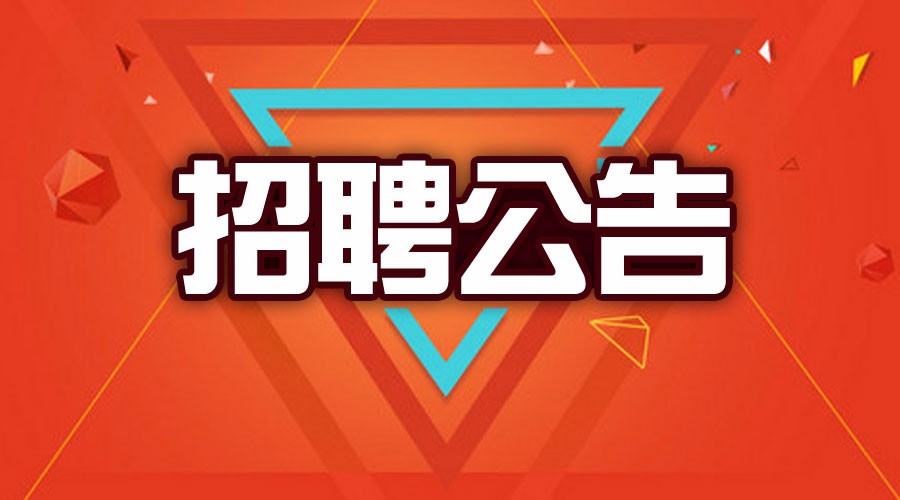 温州公安招聘辅警74人!