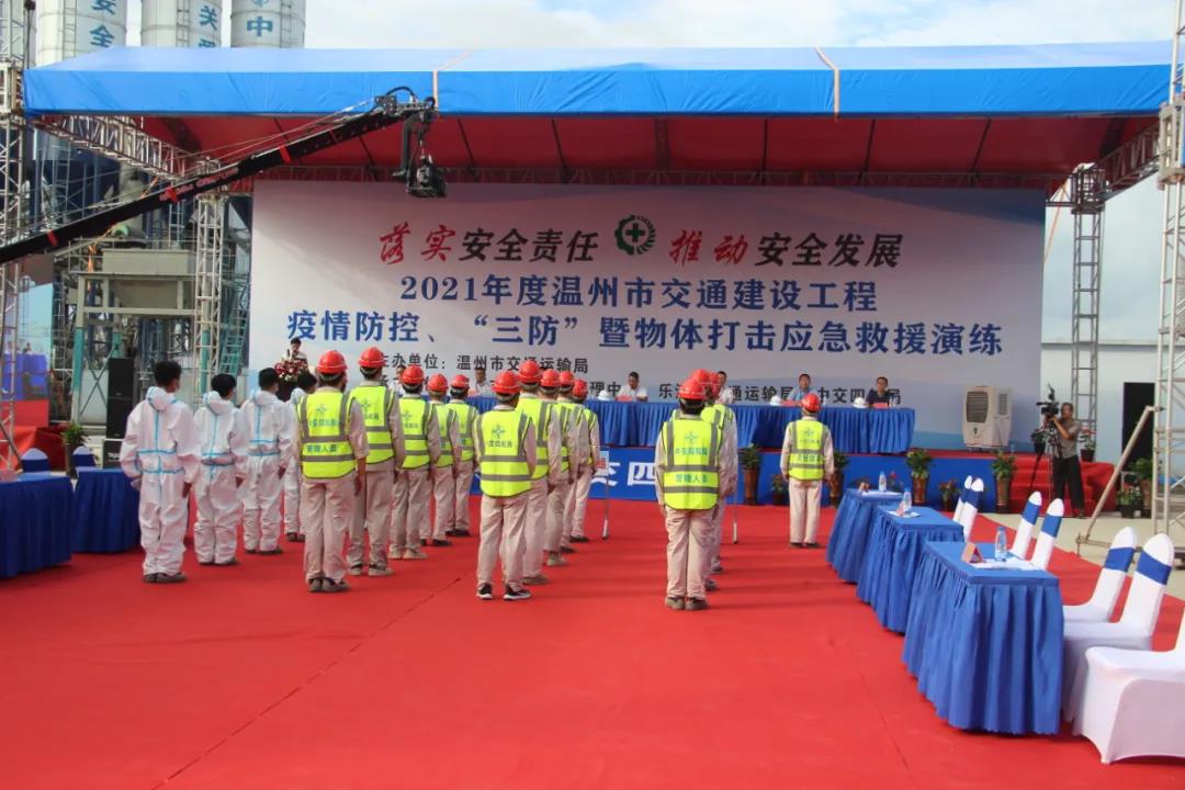 2021年温州交通建设工程应急救援演练成功举行