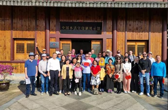 温州市友协举办“非遗识珠 畲乡探秘——2021在温境外友好人士瓯越文化之旅”活动