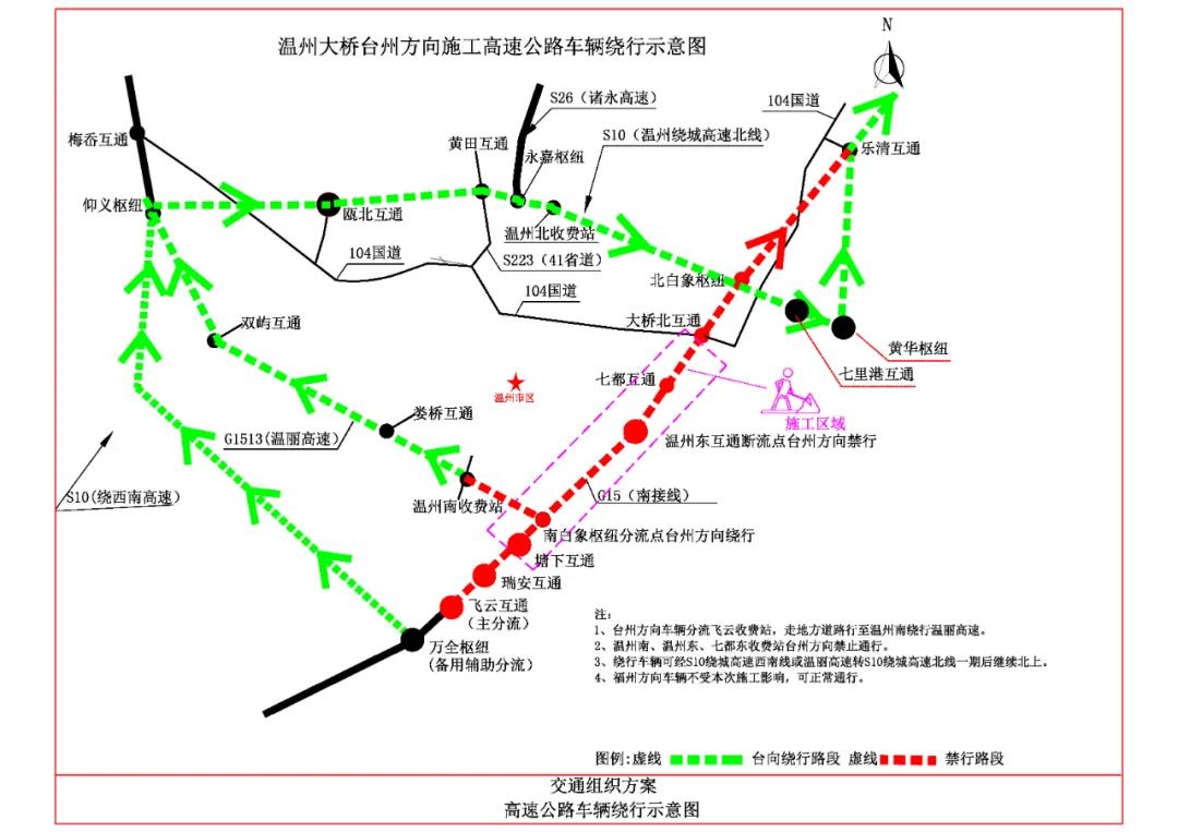 27日起，G15沈海高速温州段夜间封闭施工，过往车辆注意绕行！