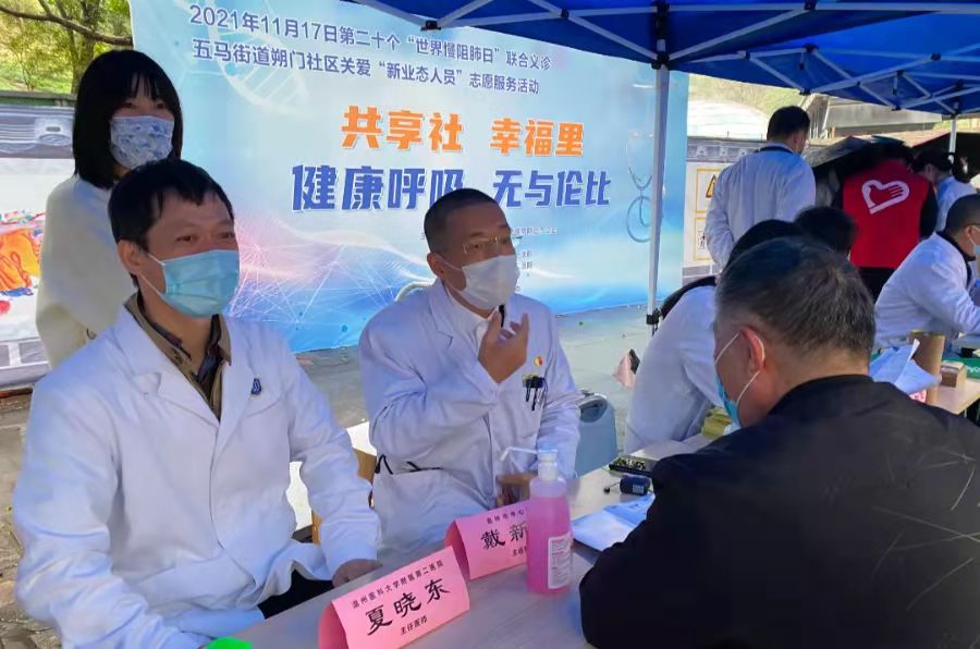 慢性呼吸系统疾病防治行动温州市中心医院举行“世界慢阻肺日”大型义诊活动