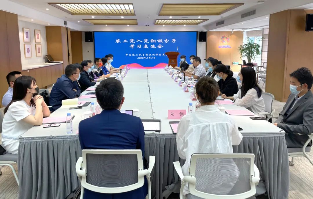 农工党温州市委会召开2022年第一期入党积极分子学习交流会