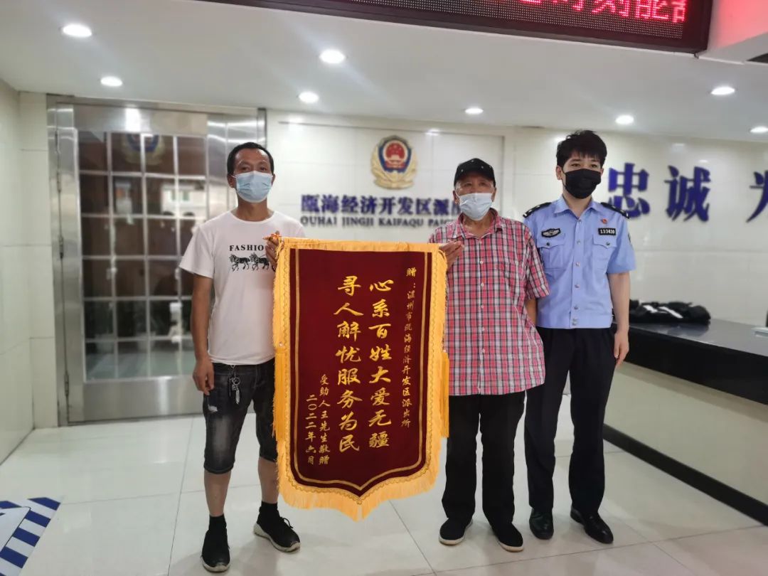 离家6年的老人踏上回家路,临行前却来到派出所……