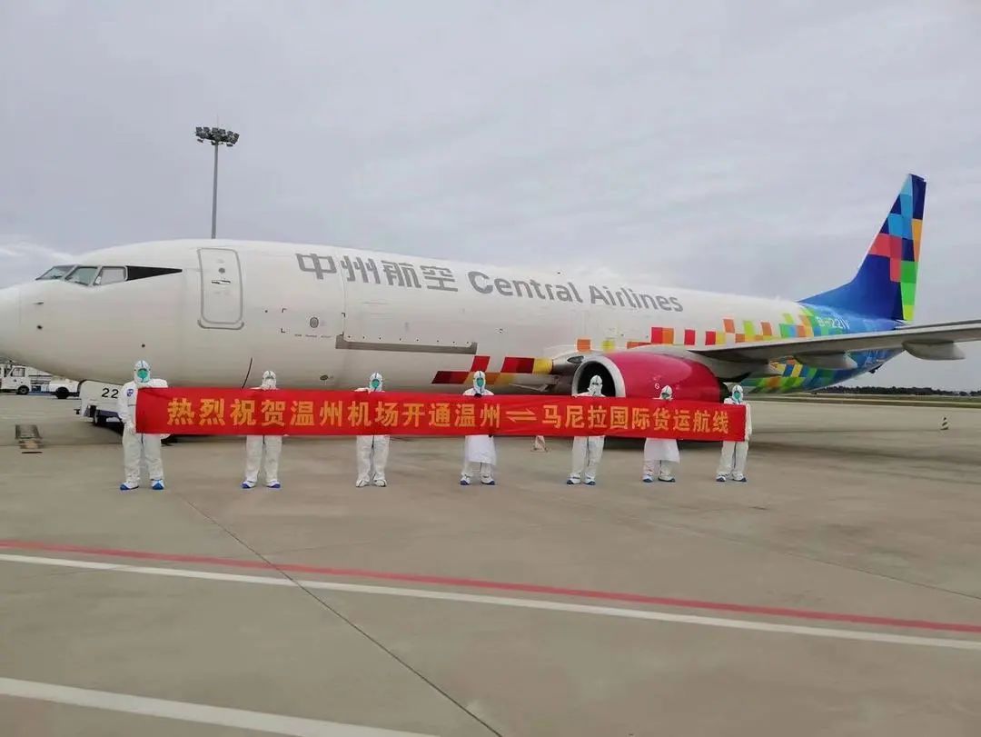助力RCEP空运贸易 温州往返马尼拉货运线开通