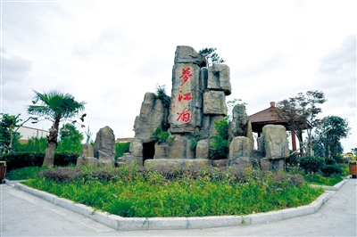 鉴后西村,引进外资打造梦江南生态园,助力美丽乡村建设.