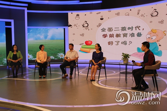 温州网政务频道-温州网