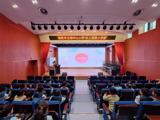 农工党瑞医三支部"爱眼小讲堂"走进玉海中心小学