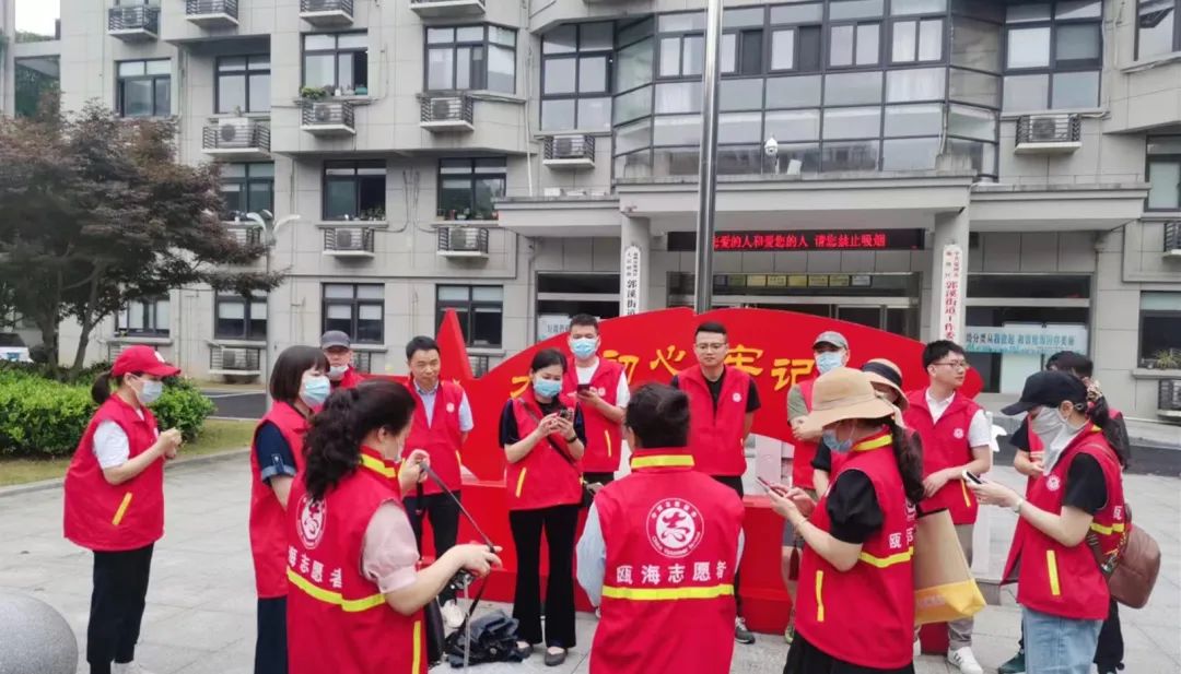 文明城市 同心共创丨温州民进志愿者大队集结出发！