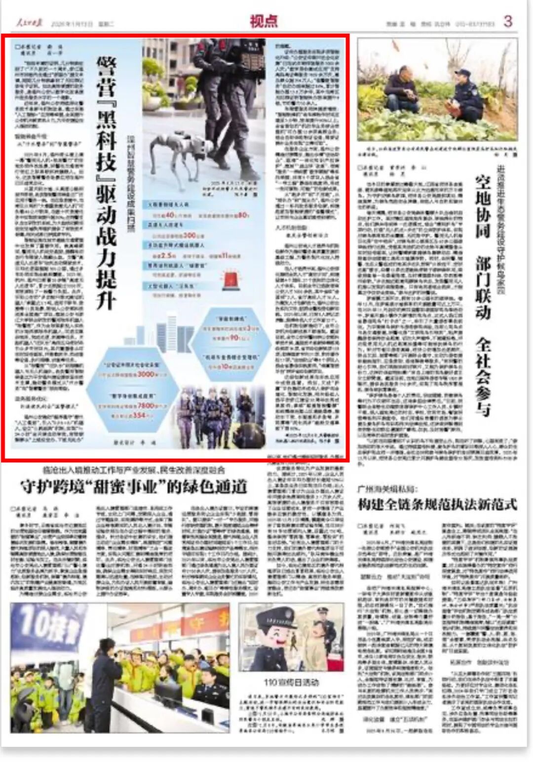 ���ݣ���Ӫ���ڿƼ�������ս������