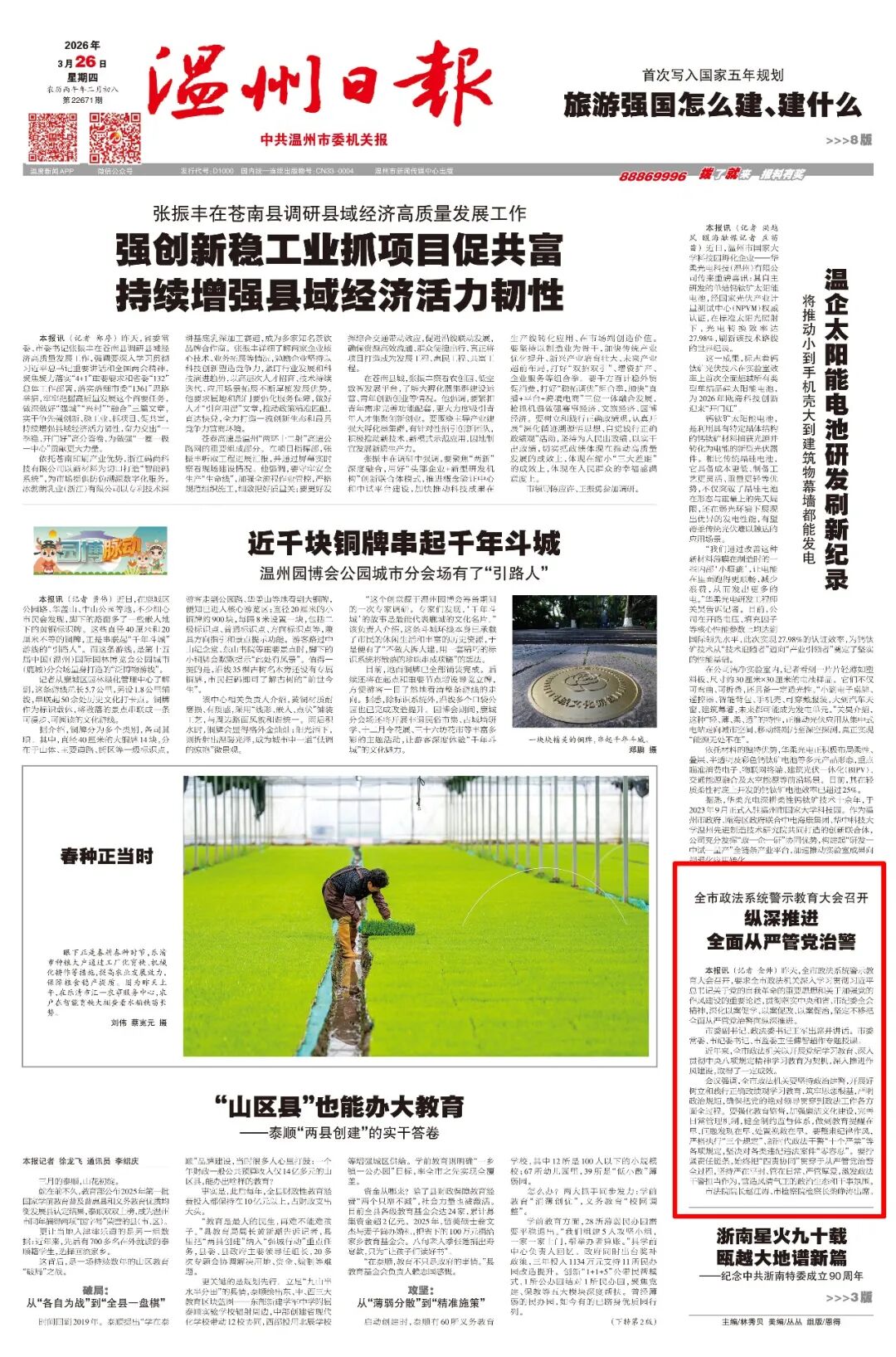 ȫ������ϵͳ��ʾ��������ٿ� �����ƽ� ȫ����Ϲܵ��ξ�