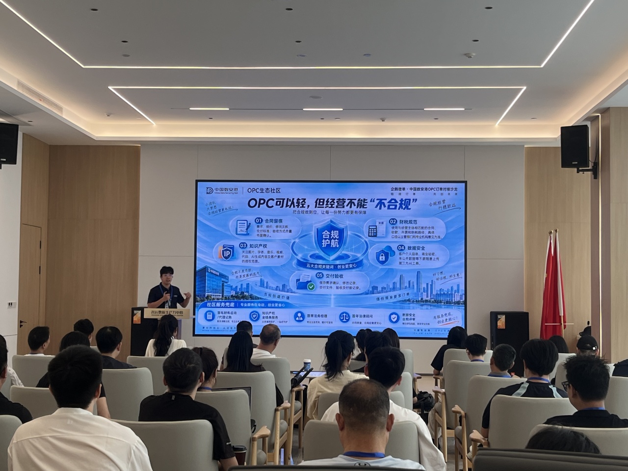 瓯海举办OPC订单对接沙龙,持续链接真实市场需求
